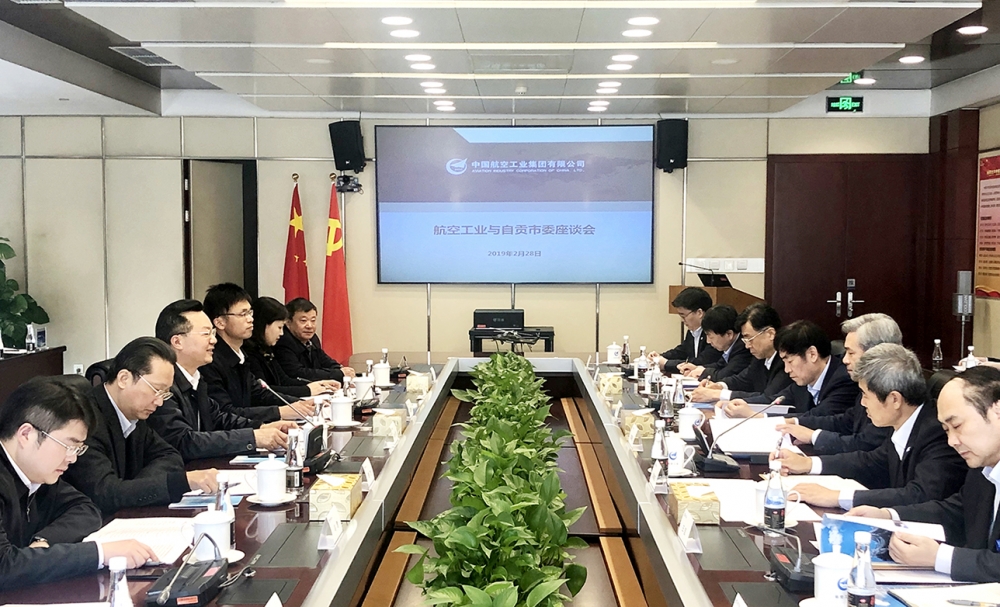 市委書記李剛率隊(duì)赴北京中航工業(yè)集團(tuán)商談D6飛機(jī)項(xiàng)目研發(fā)事宜