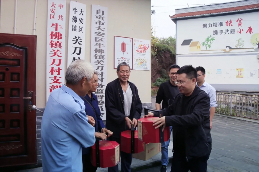 公司黨委書(shū)記、董事長(zhǎng)沈才松帶隊(duì)前往牛佛鎮(zhèn)關(guān)刀村開(kāi)展節(jié)前扶貧慰問(wèn)活動(dòng)
