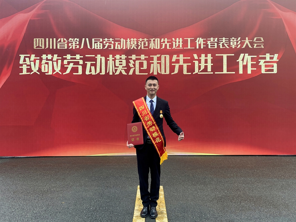 匯東股份市政分公司經(jīng)理林宇峰榮獲“四川省勞動(dòng)模范”稱號