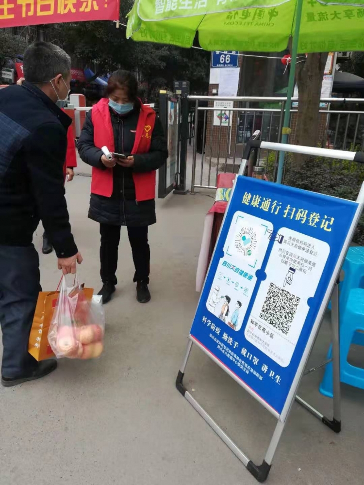 公司志愿者春節(jié)期間堅(jiān)守社區(qū)疫情防控綜合志愿服務(wù)崗
