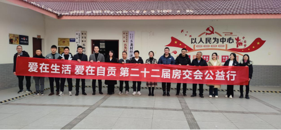 走訪慰問(wèn)送真情  濃濃關(guān)愛(ài)暖人心 | 匯東股份積極參與市房交會(huì)“大愛(ài)之旅”公益活動(dòng)