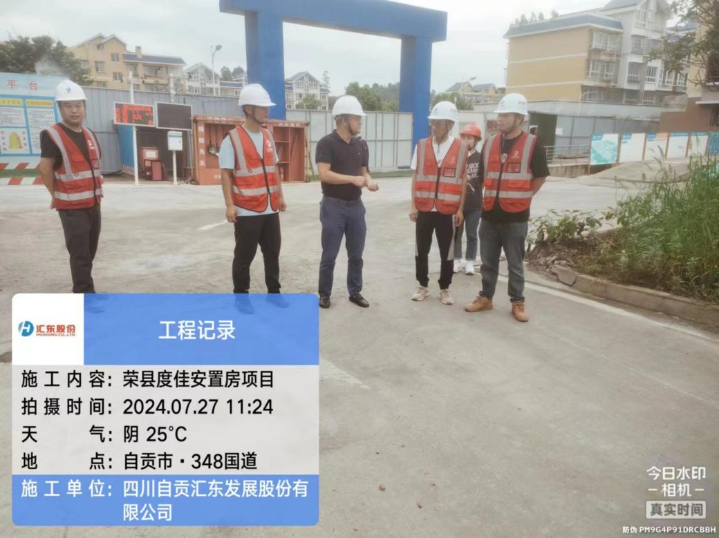 精準(zhǔn)排查高效整改 筑牢安全生產(chǎn)防線 | 匯東建工開(kāi)展安全檢查活動(dòng)